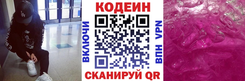 продажа наркотиков Кубинка Кодеиновый сироп Lean напиток Lean (лин)