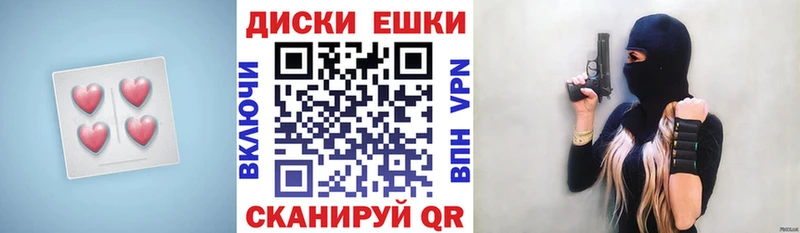 Экстази диски  Кубинка 