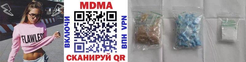 MDMA молли  купить   Кубинка 