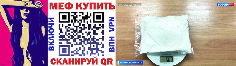 Меф кристаллы  Кубинка 