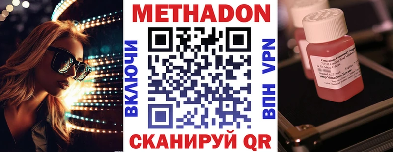 МЕТАДОН мёд как найти закладки Кубинка